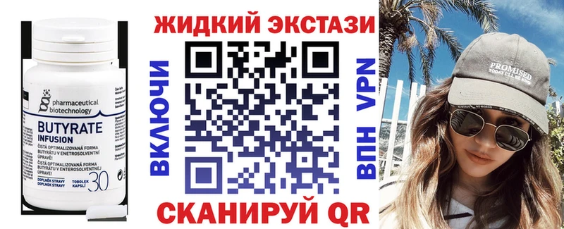 БУТИРАТ BDO 33%  купить закладку  Чишмы 