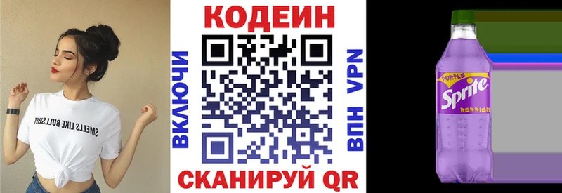 ОМГ ОМГ рабочий сайт  Чишмы  Кодеин напиток Lean (лин)  закладка 