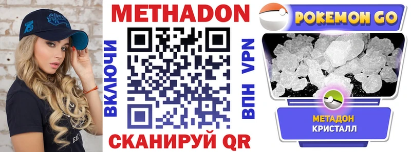 МЕТАДОН methadone где продают это наркотические препараты Чишмы
